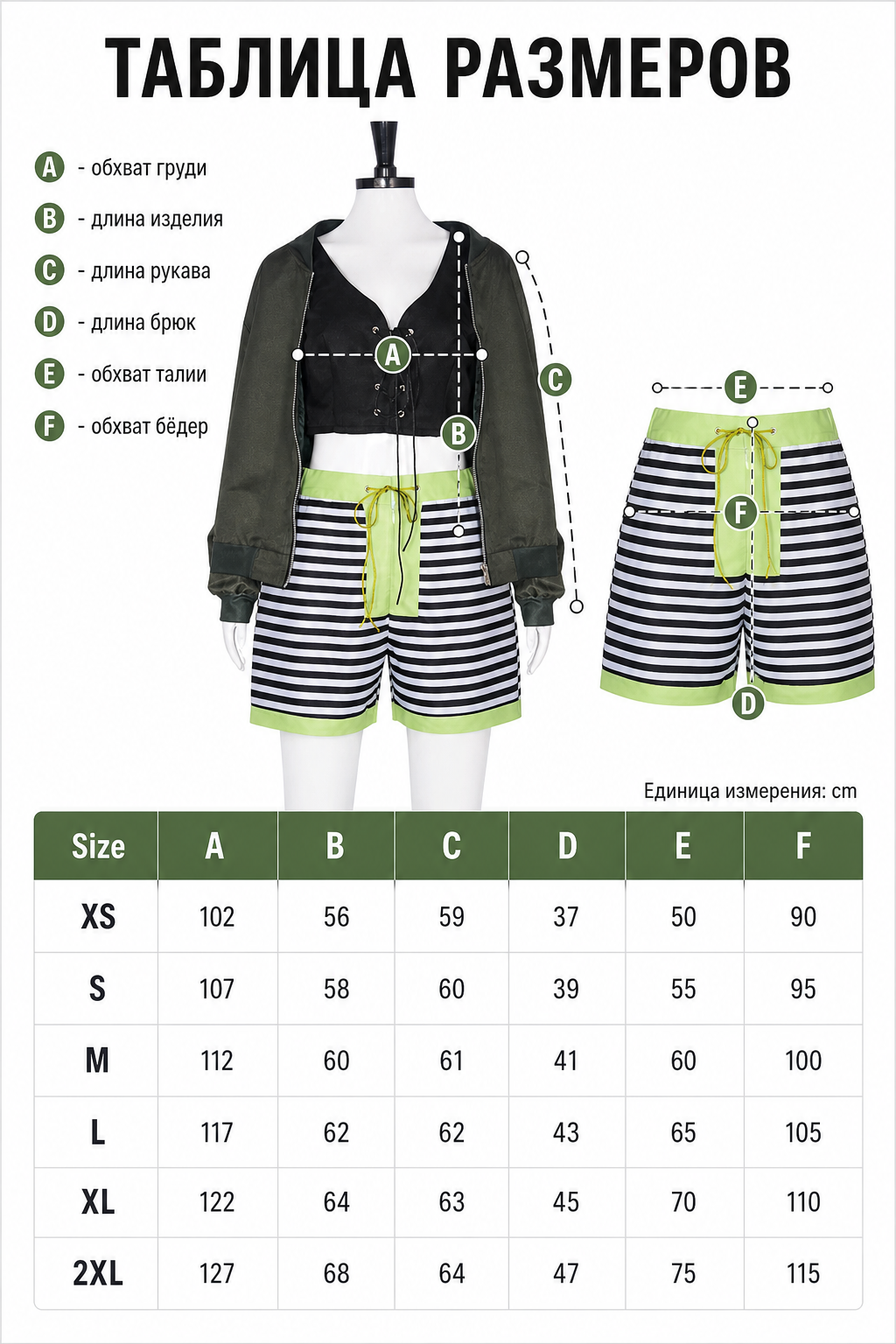 Matilda Cosplay Costume: Jacket, Top, and Shorts