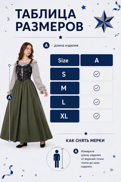 Medieval Dress with Vest Bodice and Ruffles size guide