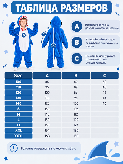 Shark Onesie Pajama with Hood and Fins