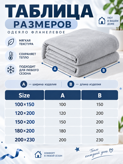 Silver-gray polyester blanket with bound edges