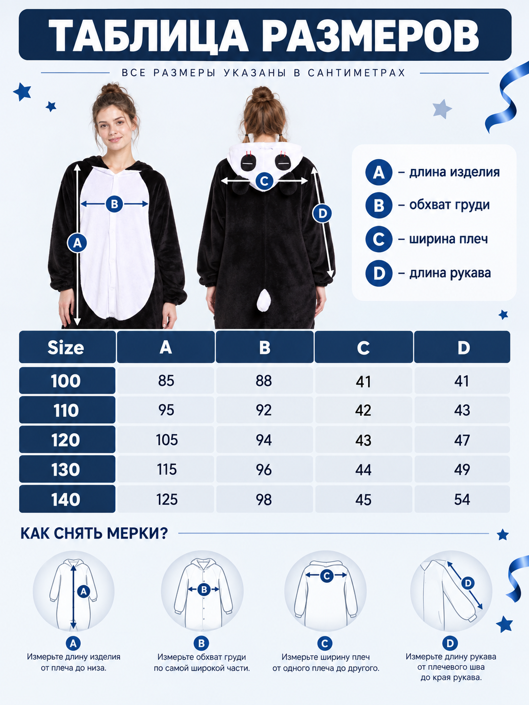 Black and White Fleece Kigurumi Pajama with Hood and Tail