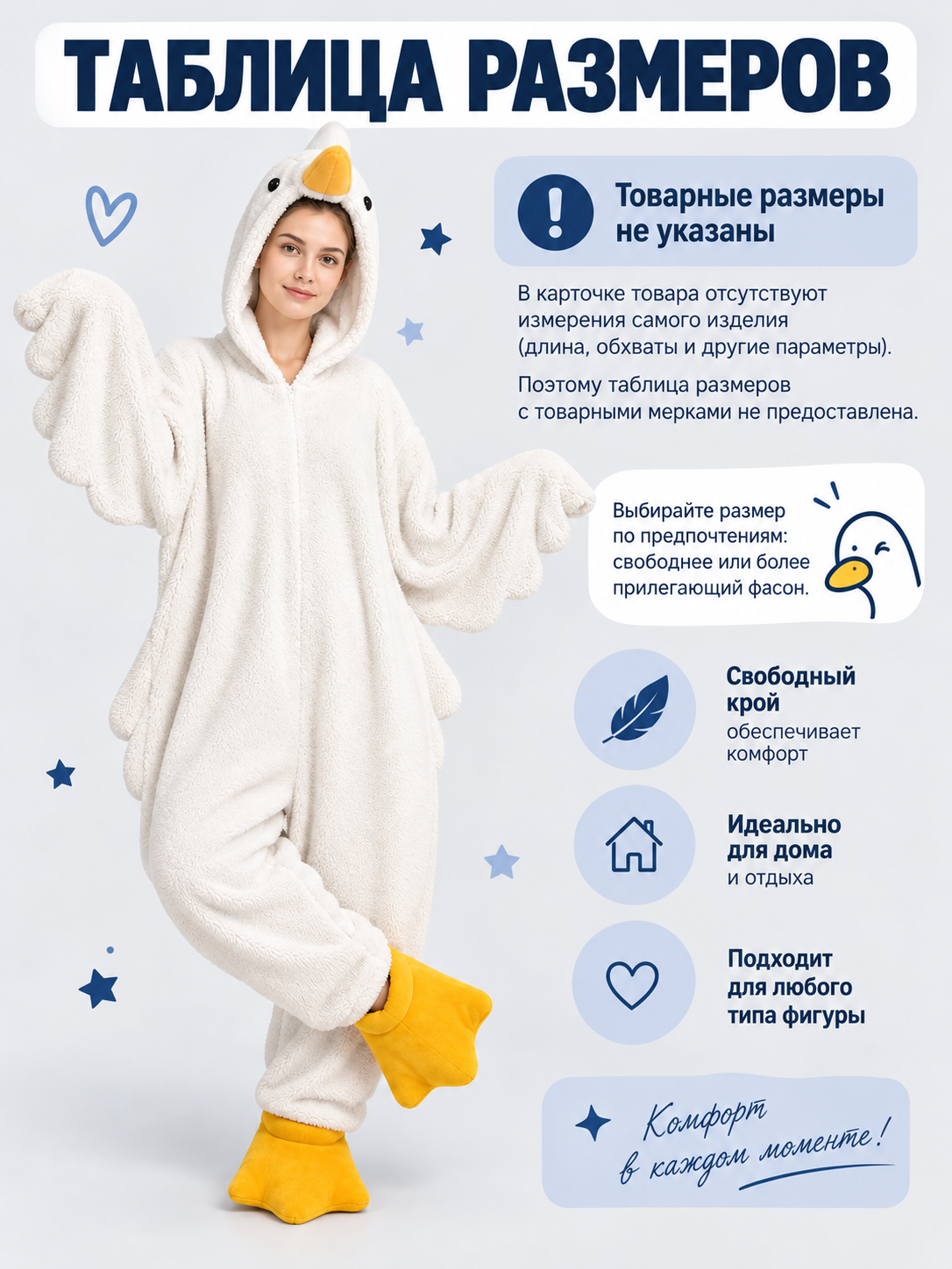 White Goose Kigurumi Pajama in Coral Fleece