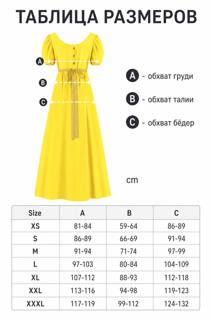 Yellow Dress with Buttons and a Drawstring Waist