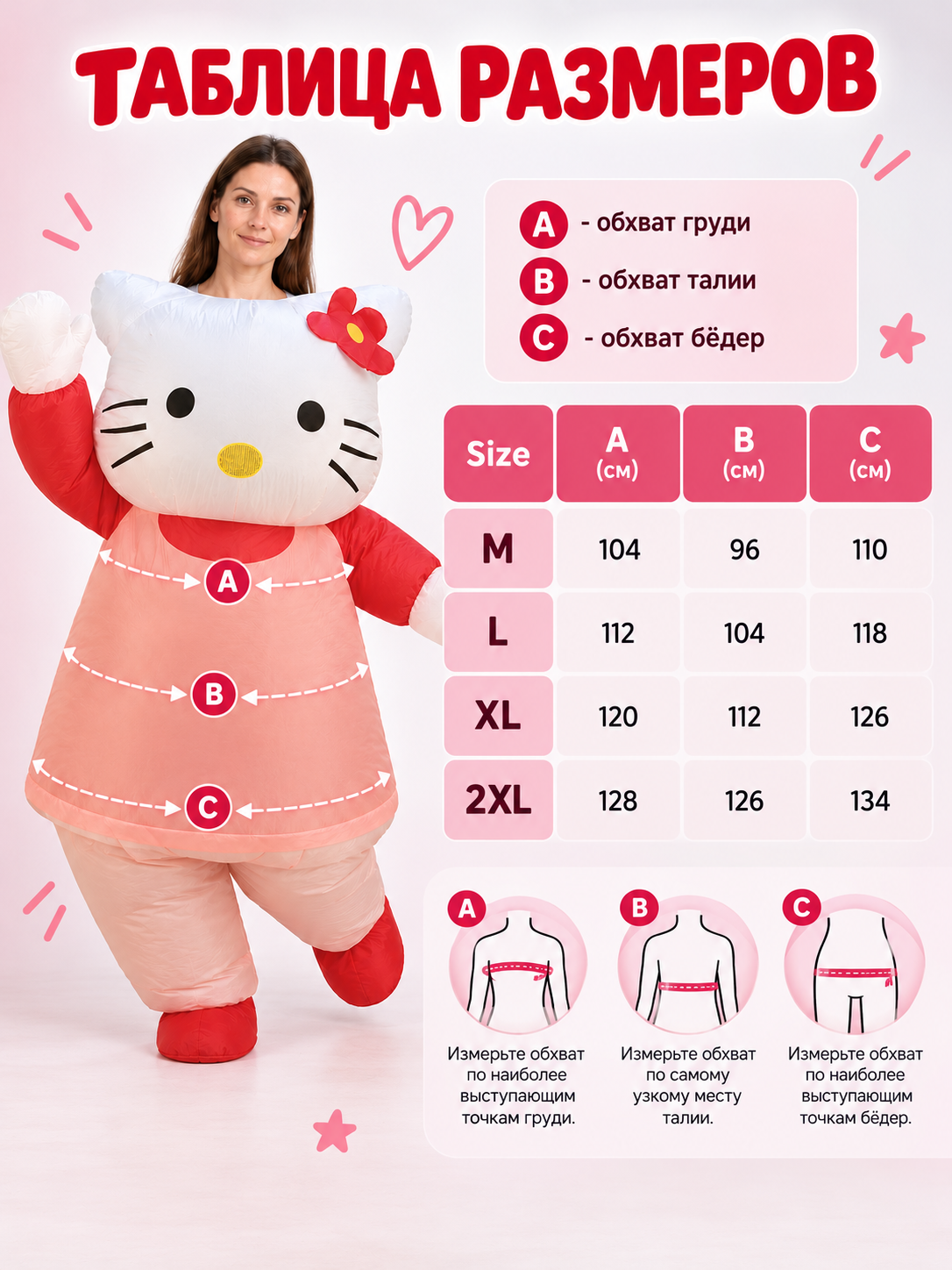 Inflatable Cartoon Cat Costume with Red Bow