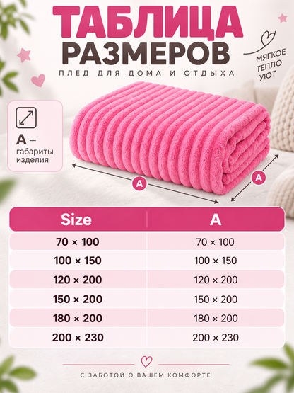 Bright Pink Soft Flannel Blanket with Raised Stripes