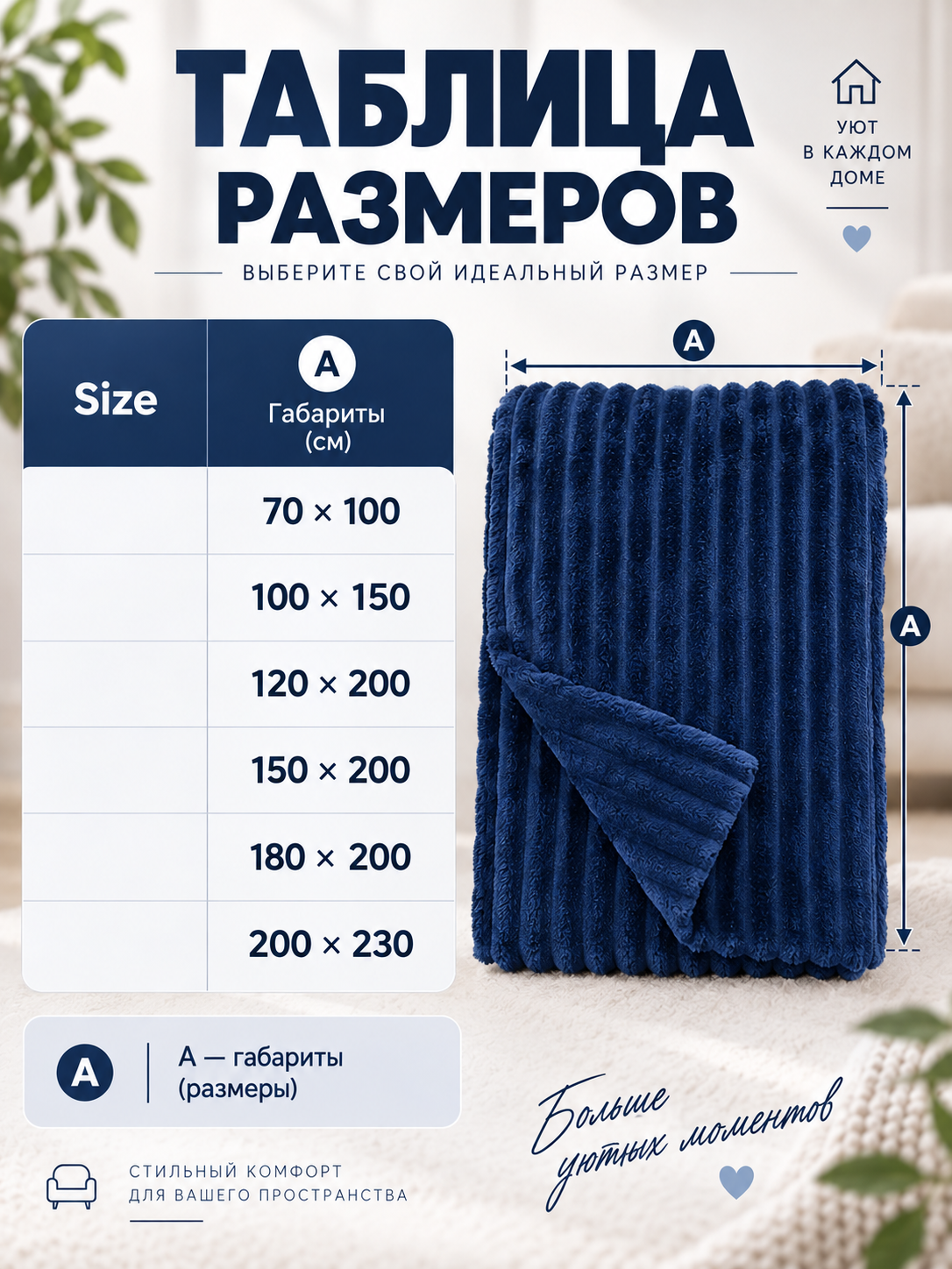Dark Blue Flannel Blanket with Embossed Stripes