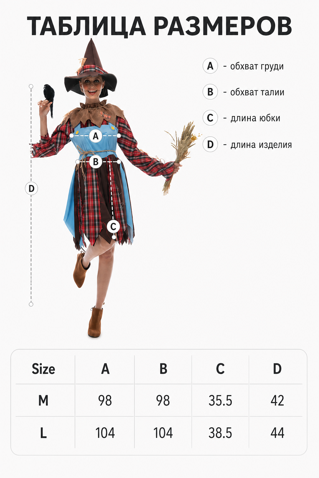 Scarecrow Costume: Dress and Hat size guide