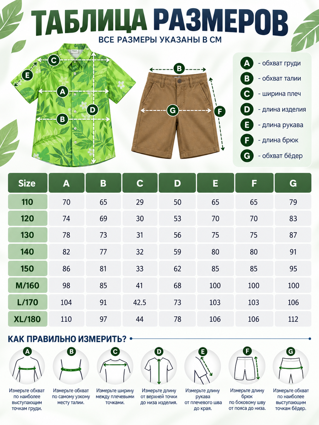 Children's fox costume with ears size guide