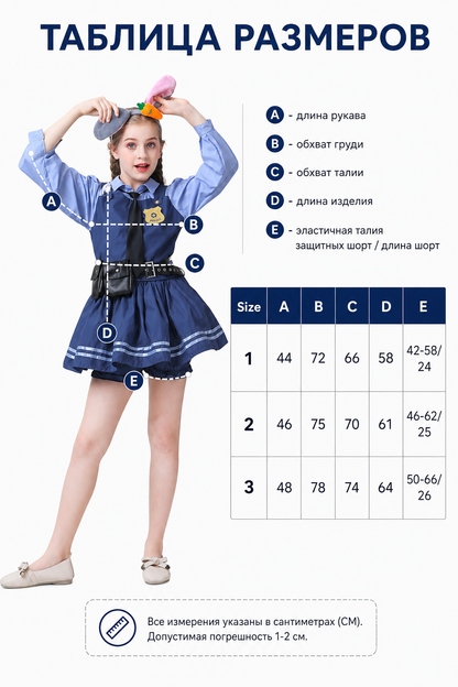 Judy Police Officer Costume with Skirt