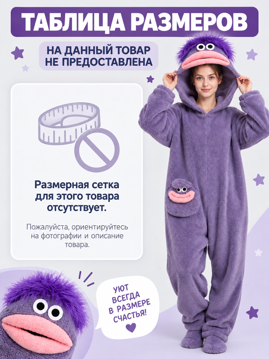 Purple Plush Cartoon Face Pajama Jumpsuit