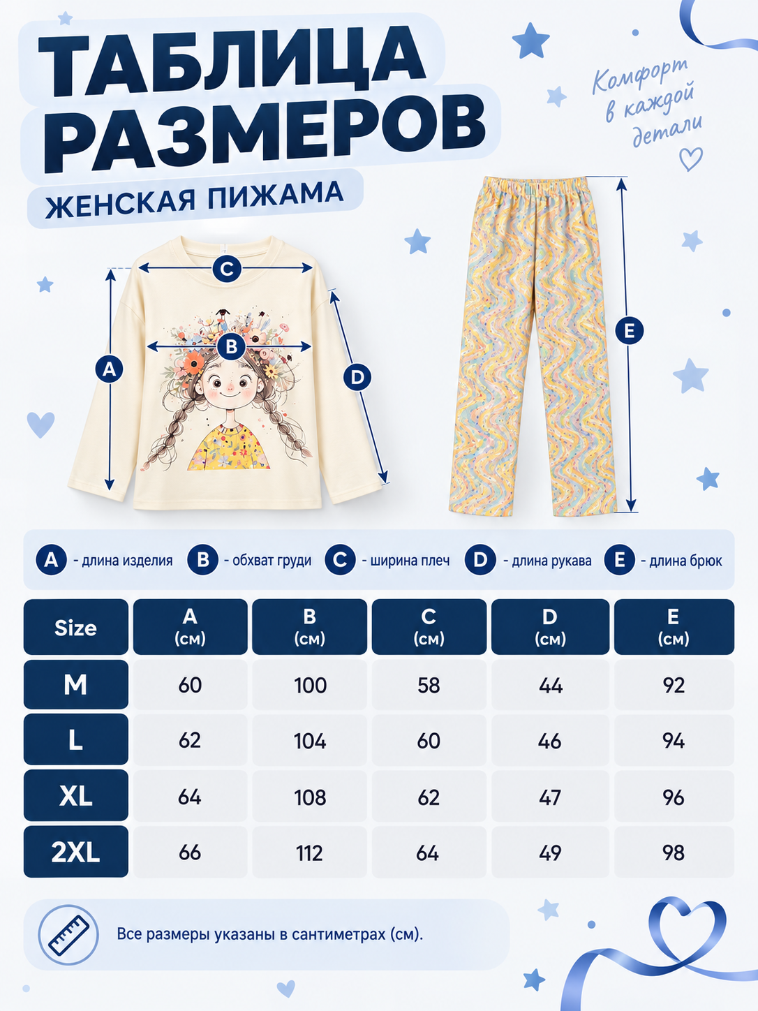 Pajama Set: Long-Sleeve Top and Long Printed Pants