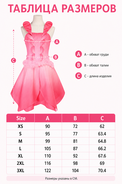 Pink “Flower Fairy” Cosplay Dress