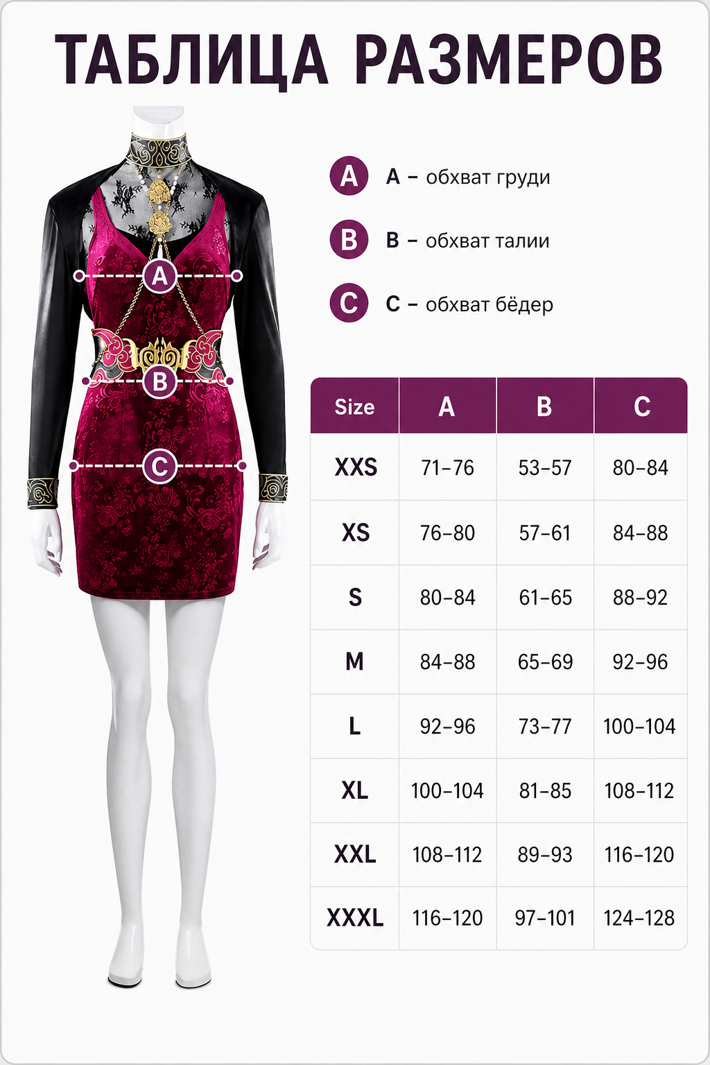Ada Wong Cosplay Dress, Burgundy with Decorative Details