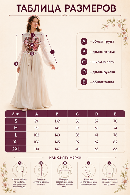 Medieval Dress with Corset Lacing size guide
