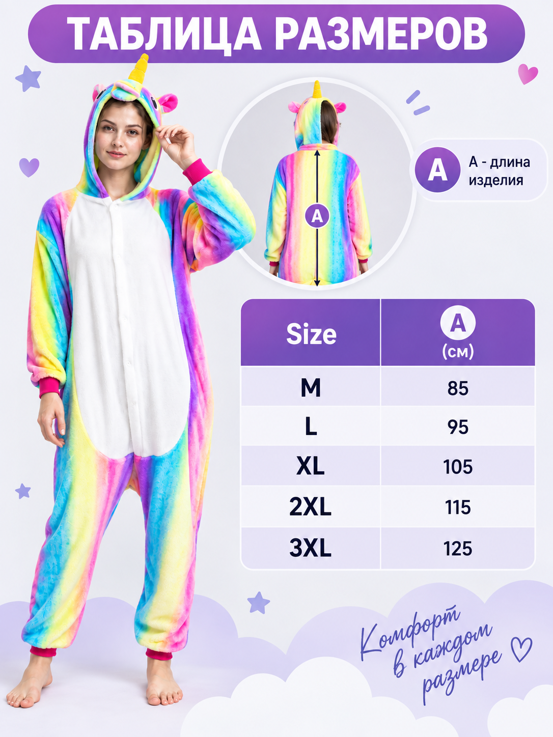 Flannel Hooded Unicorn Pajama Jumpsuit