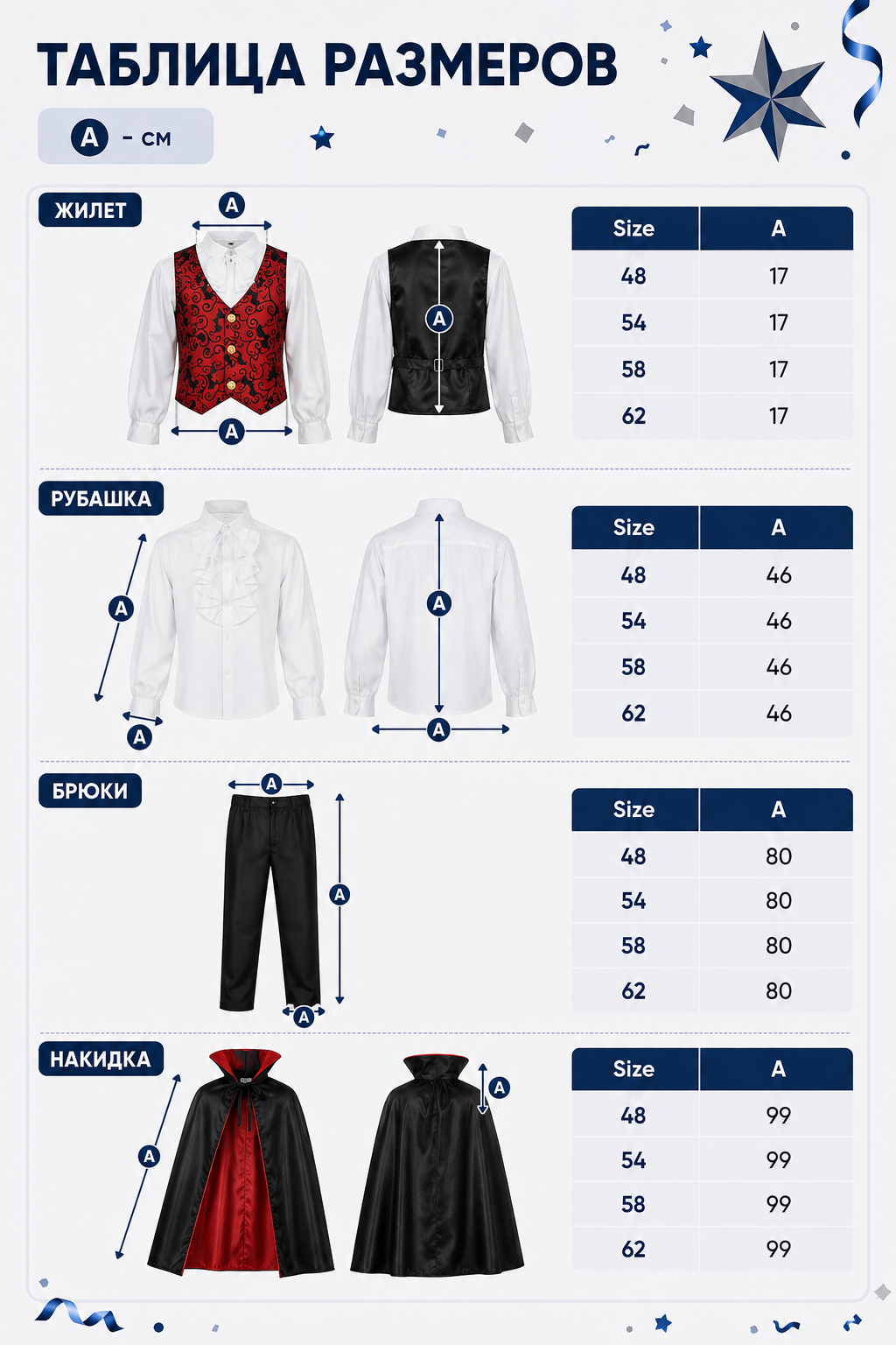 Children's vampire costume with cape, vest, and pants size guide