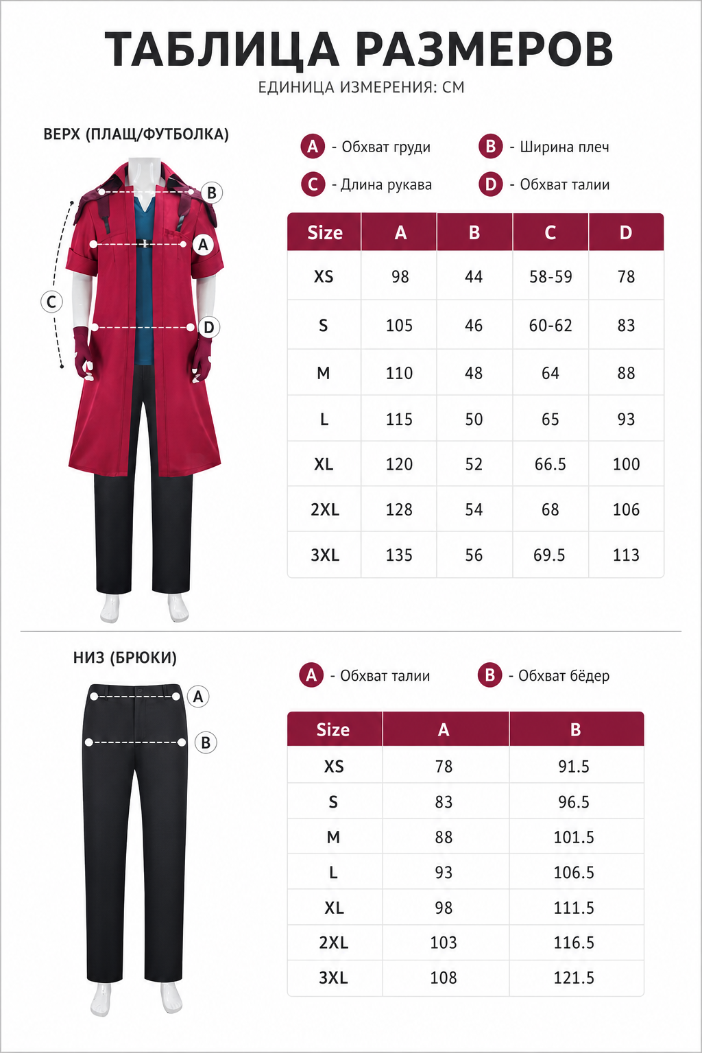 Dante Cosplay Set from Devil May Cry 5, Costume