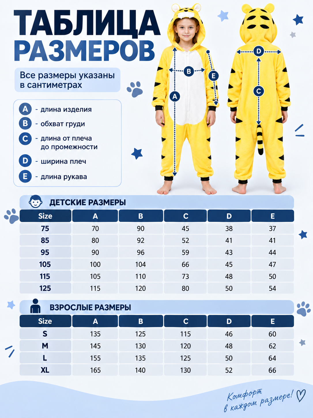Yellow Tiger-Striped Insulated Pajama Jumpsuit