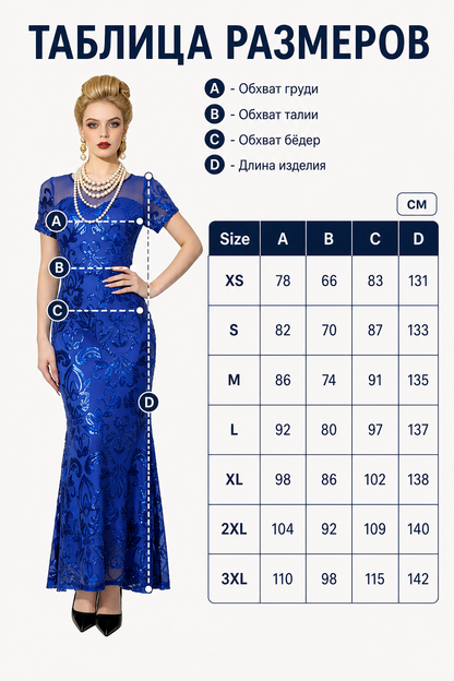 Blue evening dress with floral pattern and sequins
