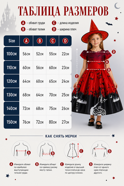 Children's Halloween Costume Dress with Witch Hat size guide