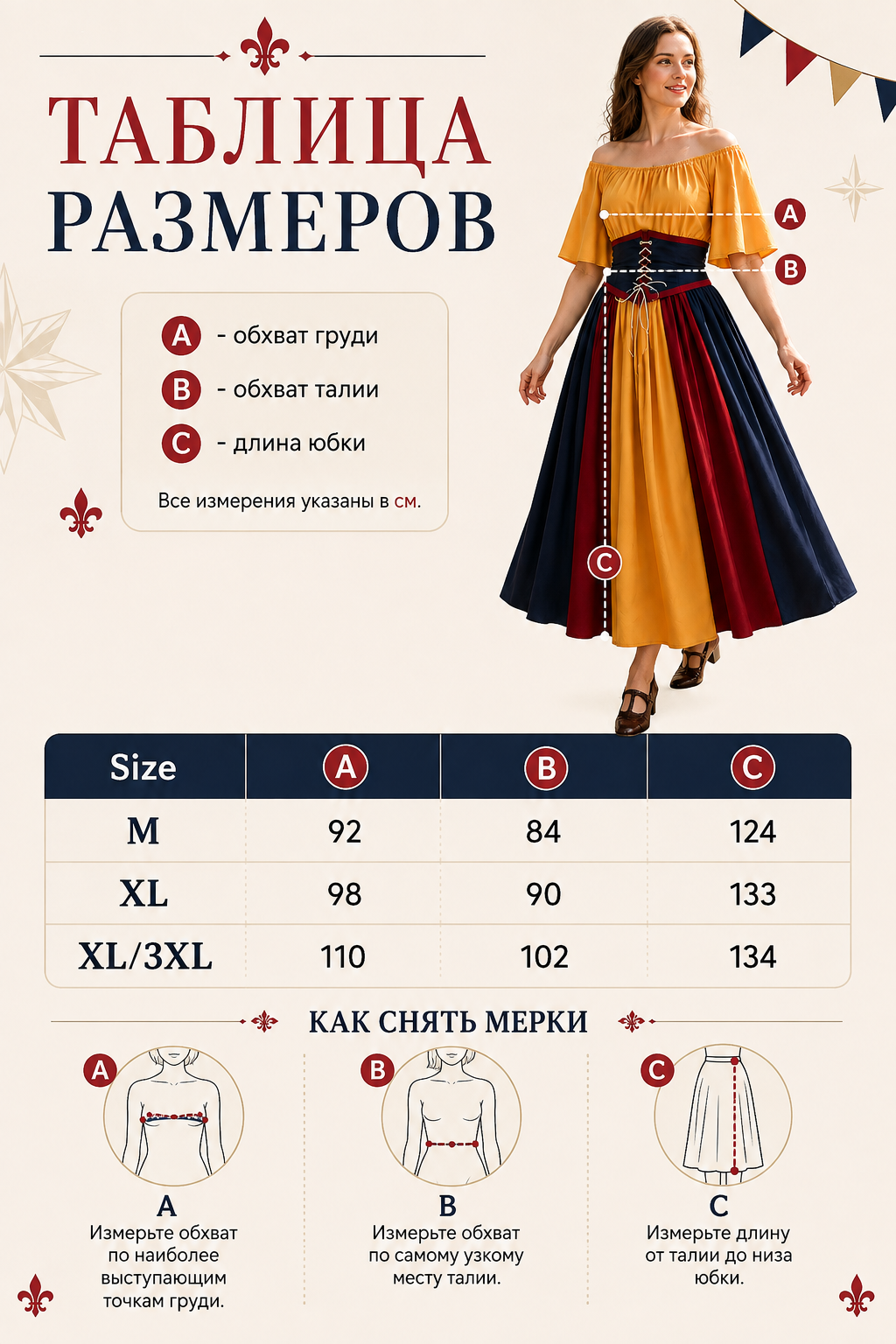 Carnival Dress with Corset Belt and Off-the-Shoulder Design size guide