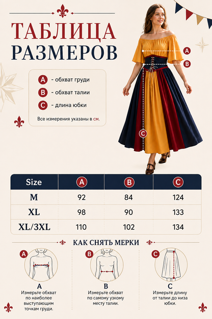 Carnival Dress with Corset Belt and Off-the-Shoulder Design size guide