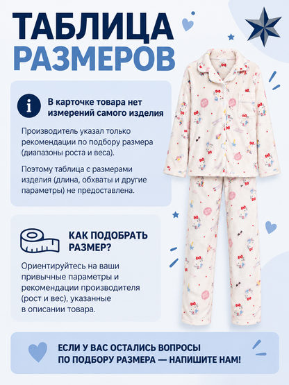 Flannel Pajamas with Cartoon Print, Cream White