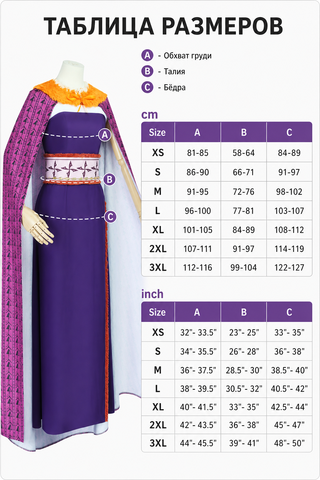 Matangi Cosplay Costume: Dress and Cape