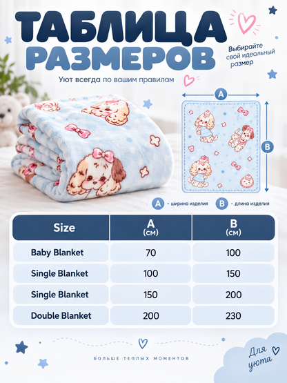 Reversible Light Blue Blanket with Dogs and Hearts