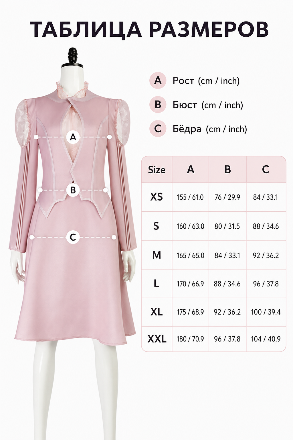 Glinda Cosplay Costume, Pink Dress with Puff Sleeves
