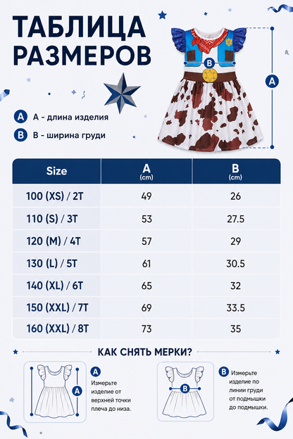 Western-style children's dress with a scarf and ruffles size guide