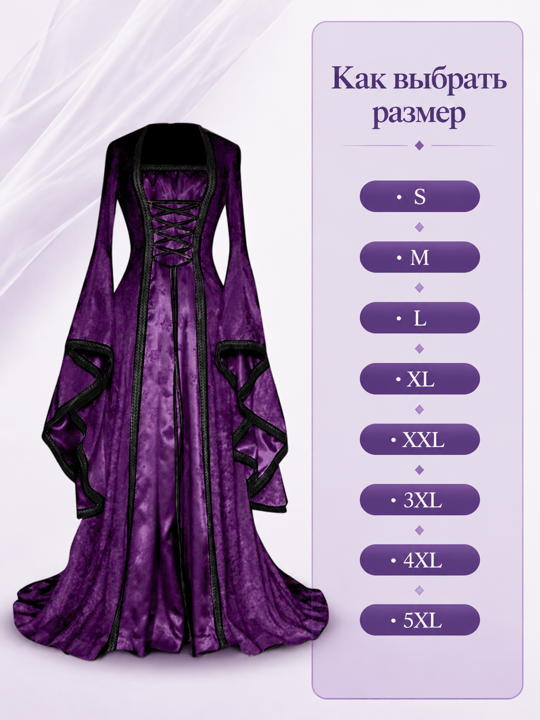 Long Stage Dress with Lace-Up Front and Flared Sleeves size guide 2