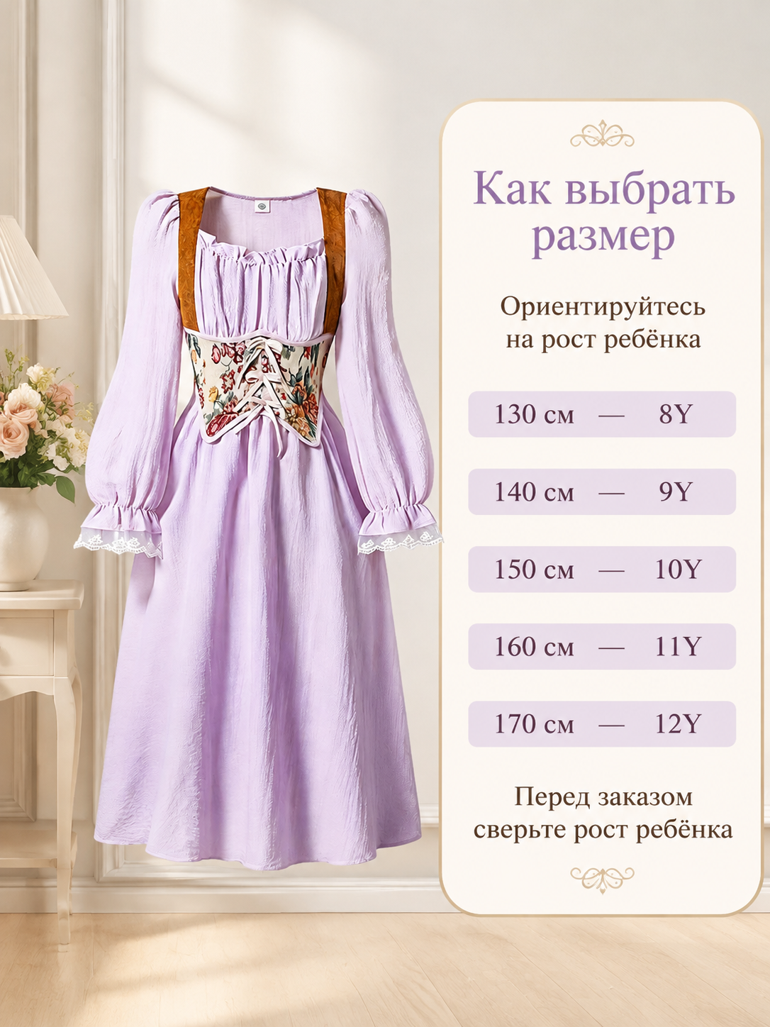 Purple Long-Sleeve Dress for Girls size guide 2