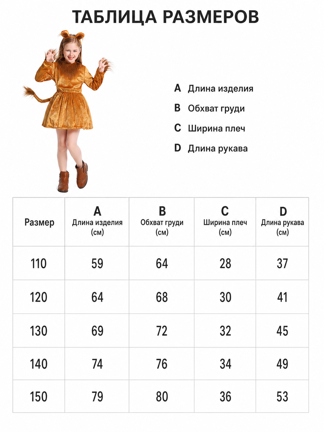 Lion Costume Dress with Ears and Tail