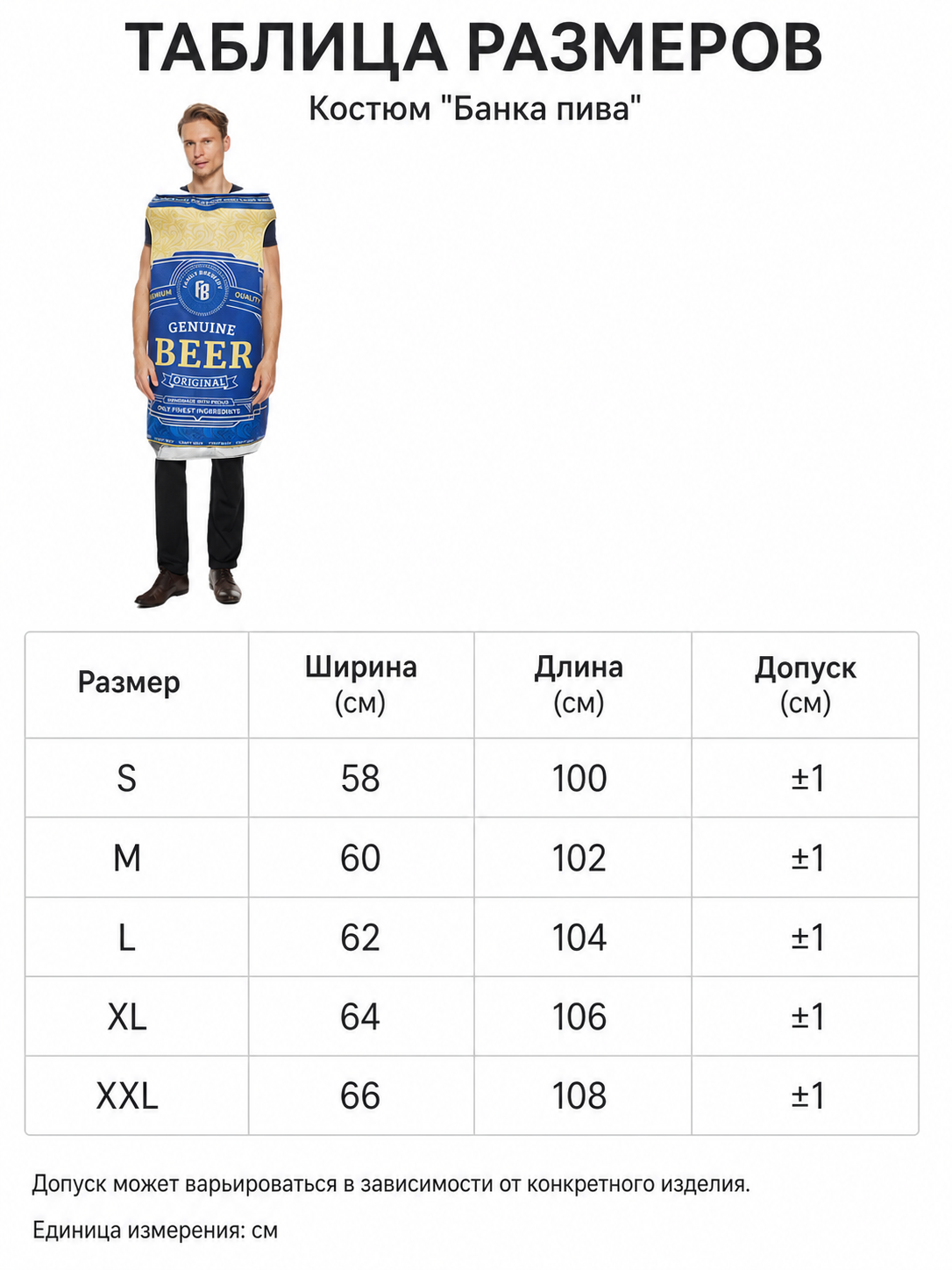 sizechart
