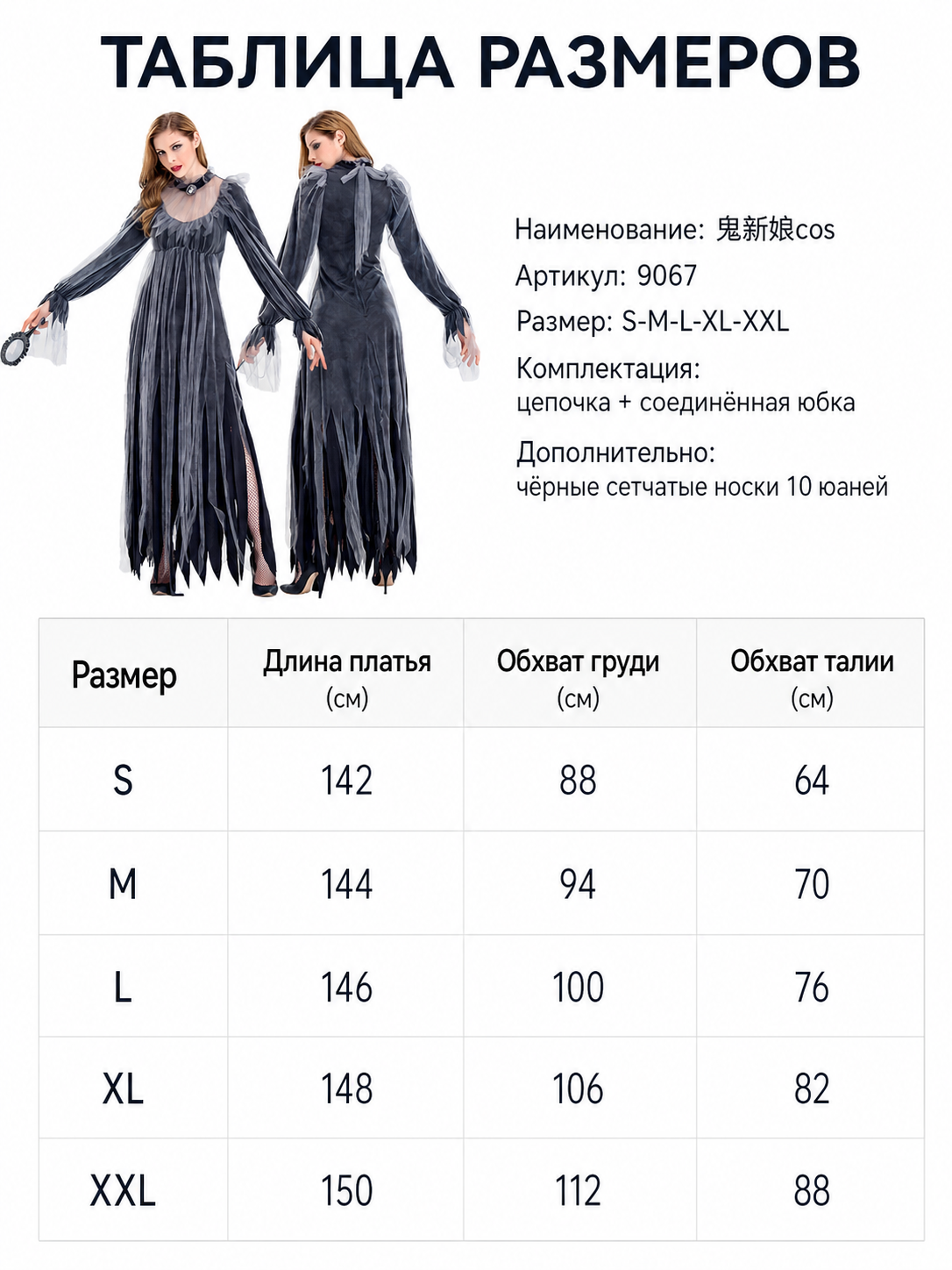 Gothic Maxi Dress for Halloween and Cosplay