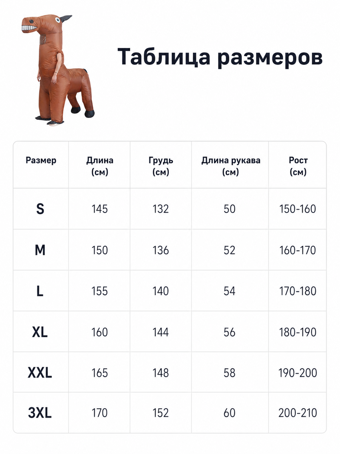 Universal Inflatable Animal Costume