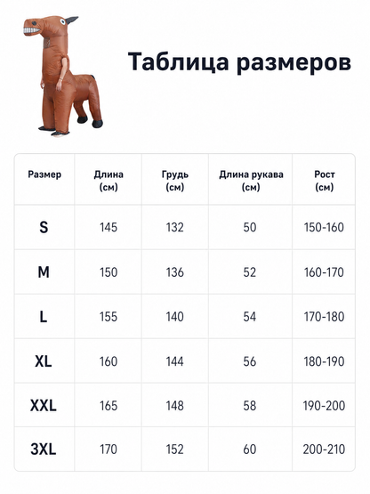 Universal Inflatable Animal Costume