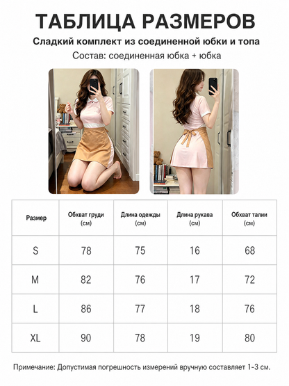 Short Pink Dress with Apron, Cute Style