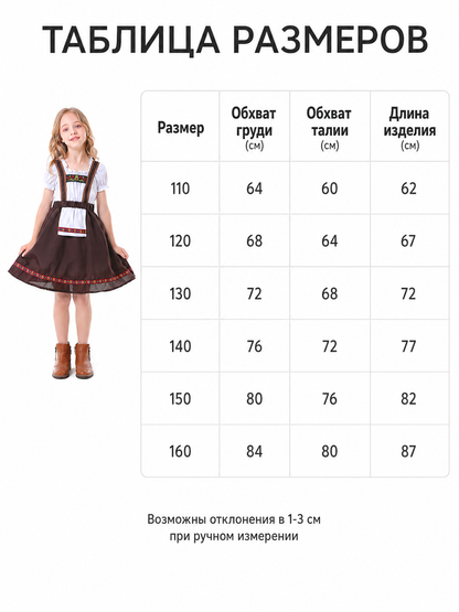 Bavarian Folk-Style Costume Dress