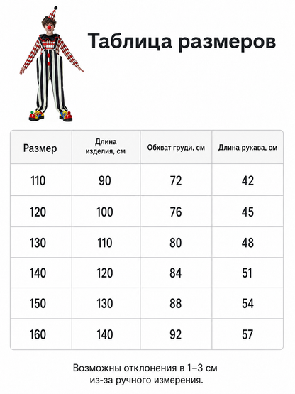 Clown Costume with Hat and Nose
