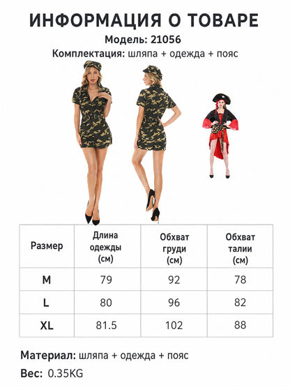 Camouflage jumpsuit costume with cap and belt