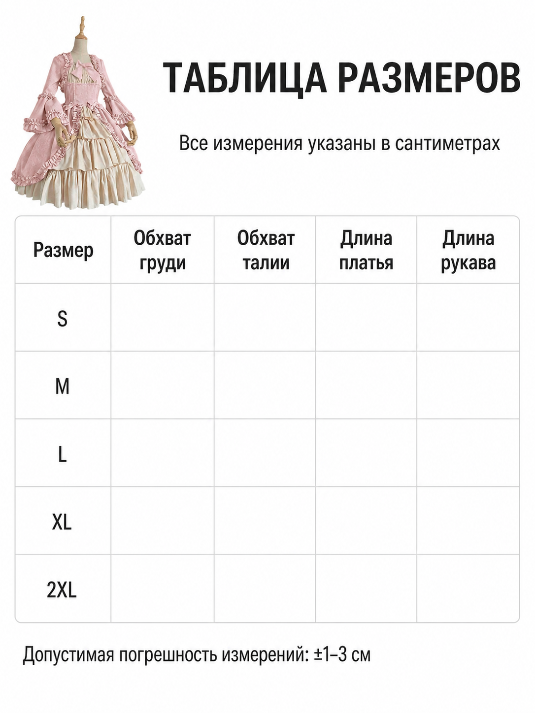 Rococo-Style Dress Costume with Ruffles and a Bow