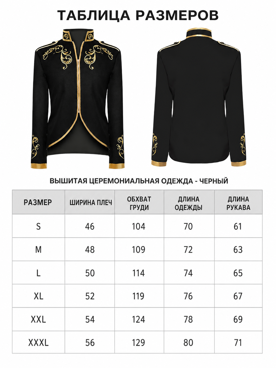 Cosplay Costume Jacket with Gold Embroidery