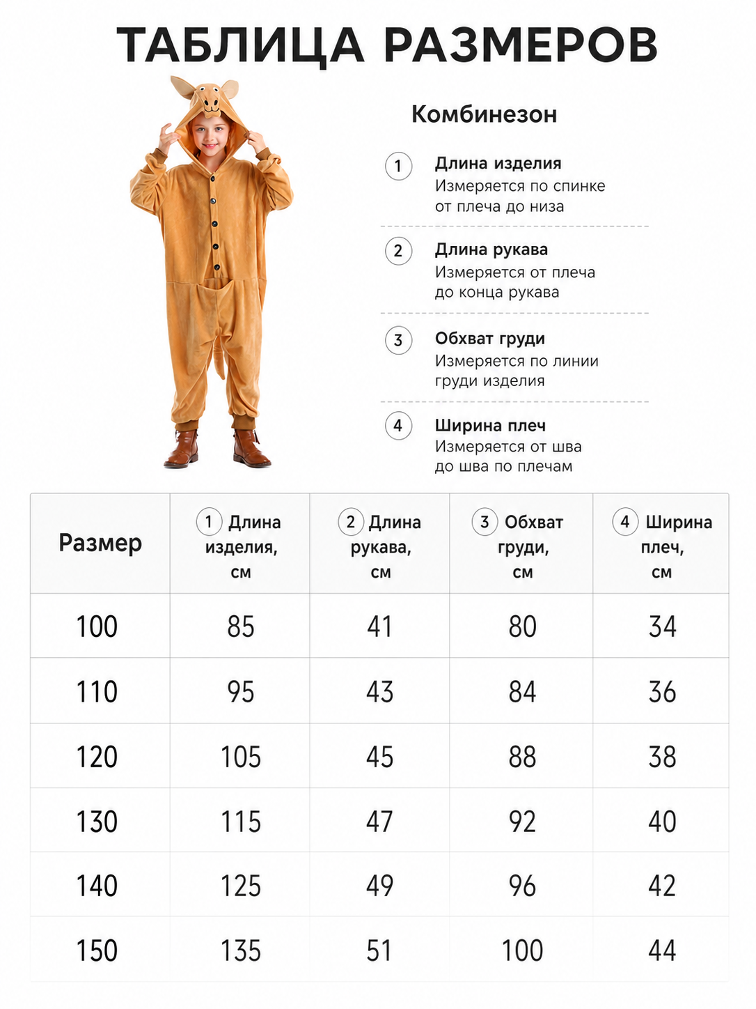 Kangaroo Hooded Costume Jumpsuit