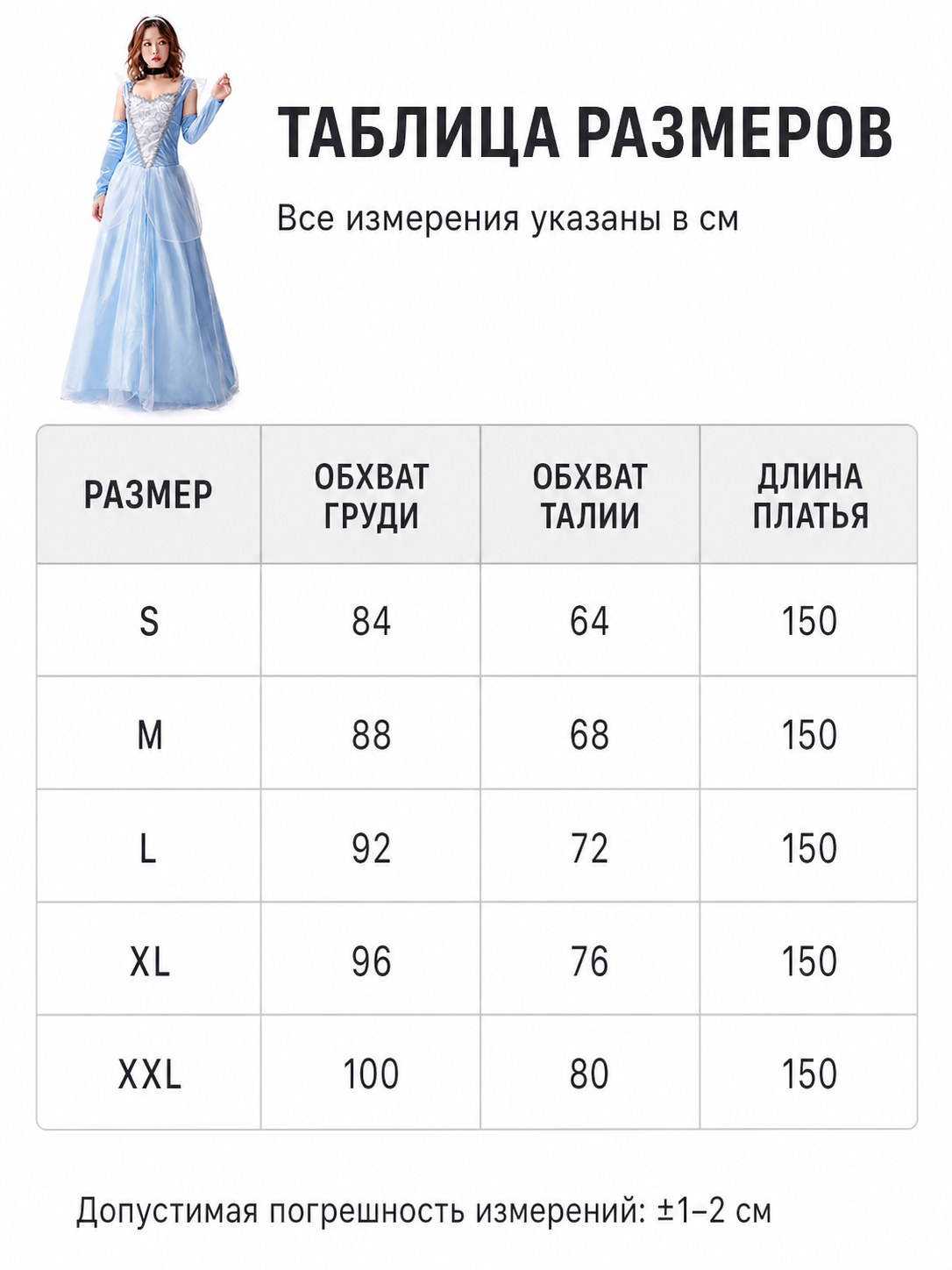 Blue princess-style costume dress for cosplay