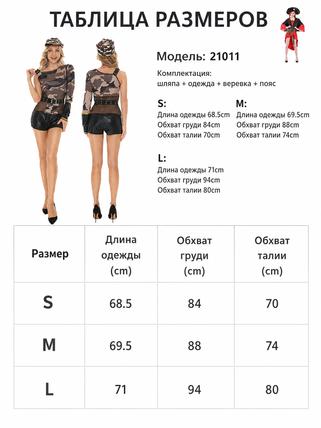 Camouflage costume with shorts for themed parties