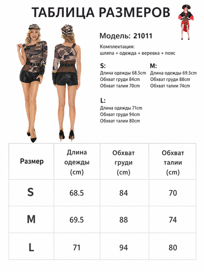 Camouflage costume with shorts for themed parties