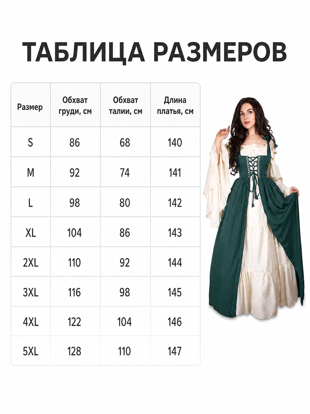 Layered Renaissance-Style Costume Dress