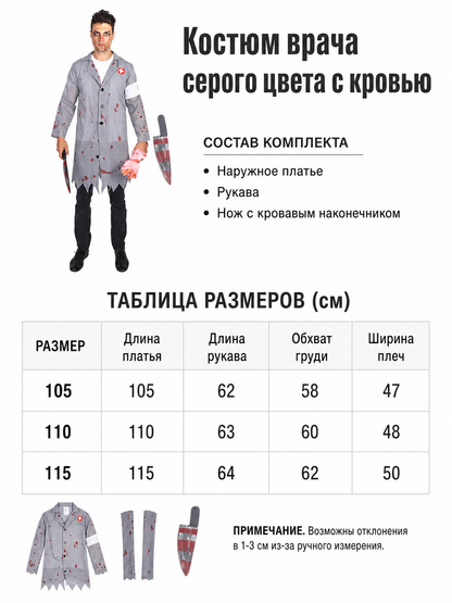 Doctor Costume with Blood Stains and Knife